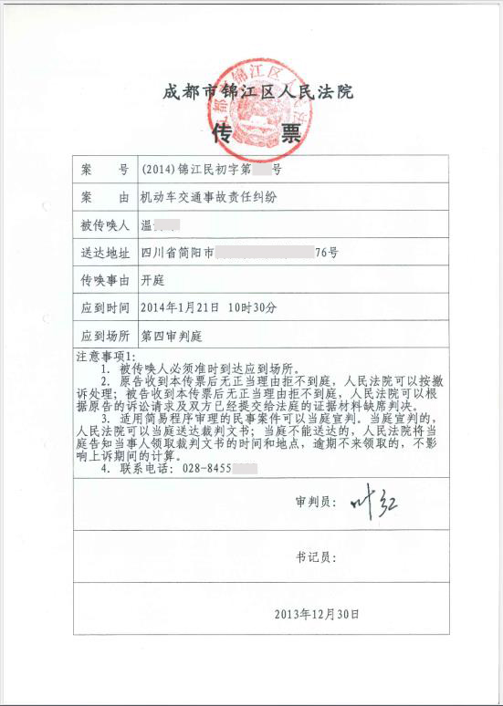 太琨律(成都)交通事故法律事务部温某案在成都市锦江区人民法院开庭