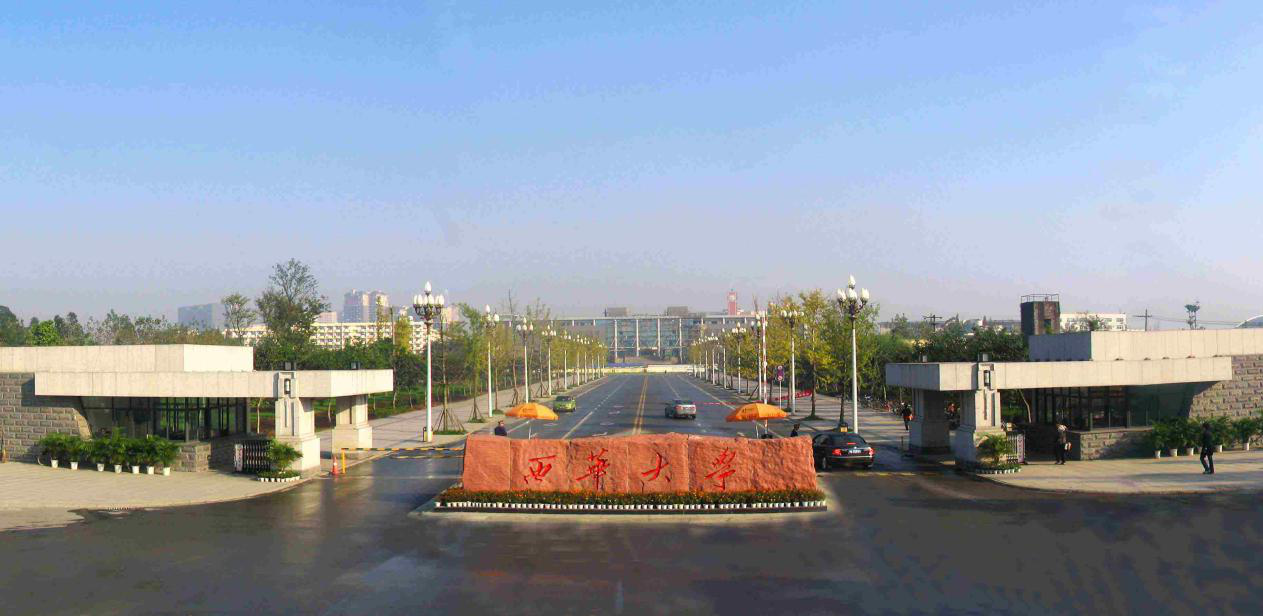 太琨律（成都）所和西华大学签订实习就业基地合作协议