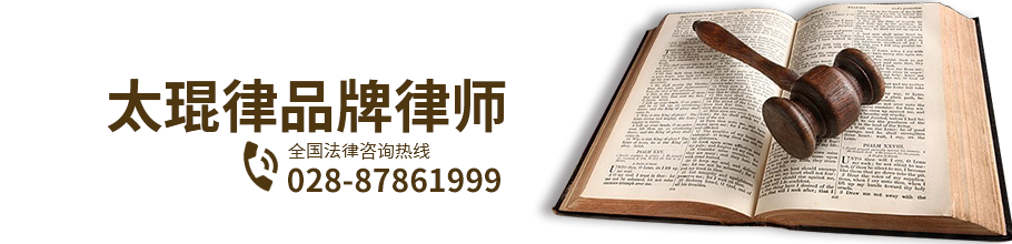 成都律师咨询电话